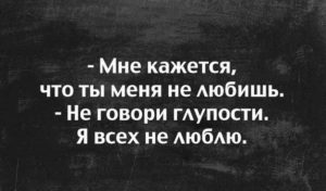 20+ открыток об отношениях 