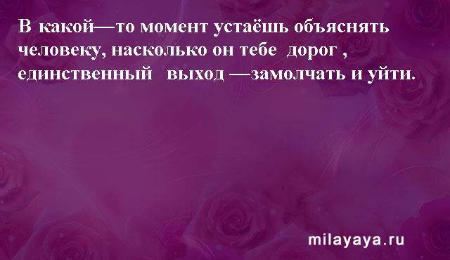 Картинки со статусами. Подборка milayaya-status-milayaya-status-58080215092020-11 картинка milayaya-status-58080215092020-11