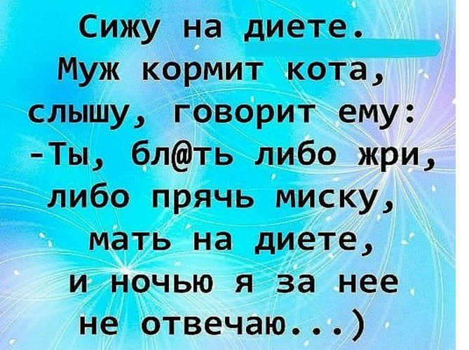 Давно я так не смеялась!