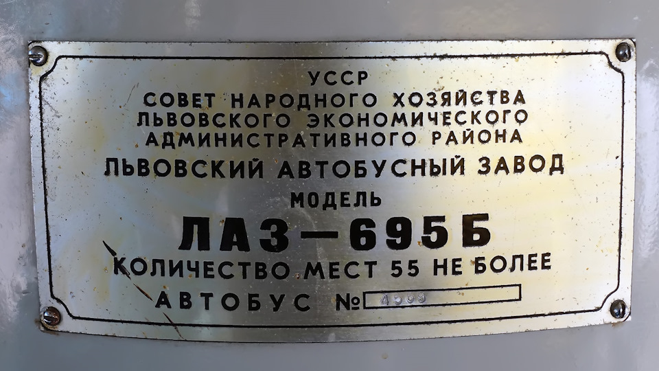 ЛАЗ-695Б: Первый в космосе, или автобус для Гагарина видео,машины