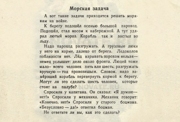 Журнал Мурзилка, 1945 год