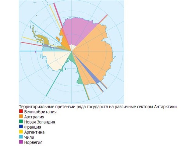 Незаконные монеты Антарктиды геополитика