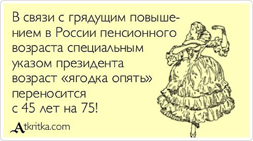 Женщина в 40 и в 60 лет - сравнительный жизненный анализ анекдоты,приколы,Хохмы-байки,юмор