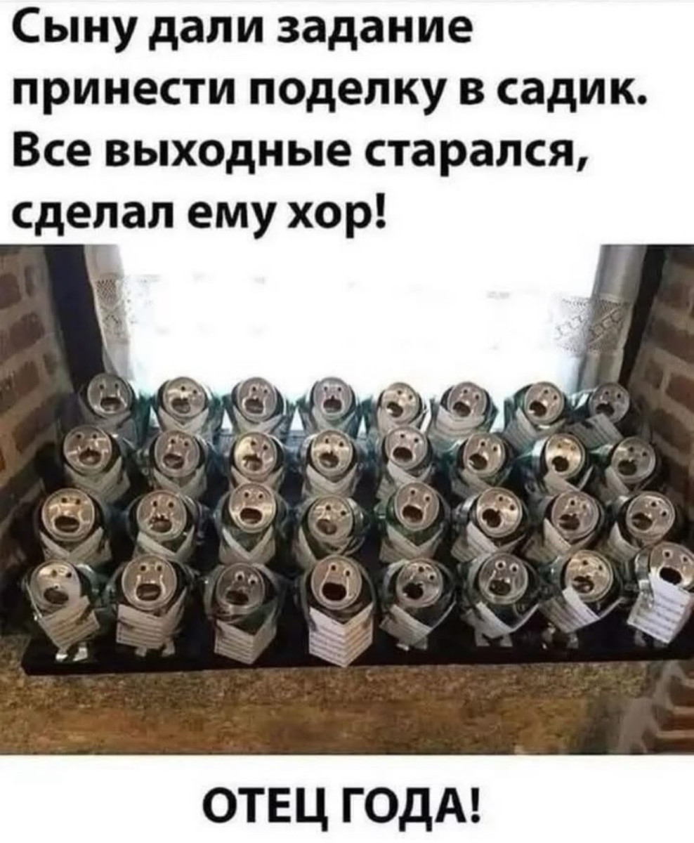 Шутки должны быть неожиданными. Как веер у бомжа 