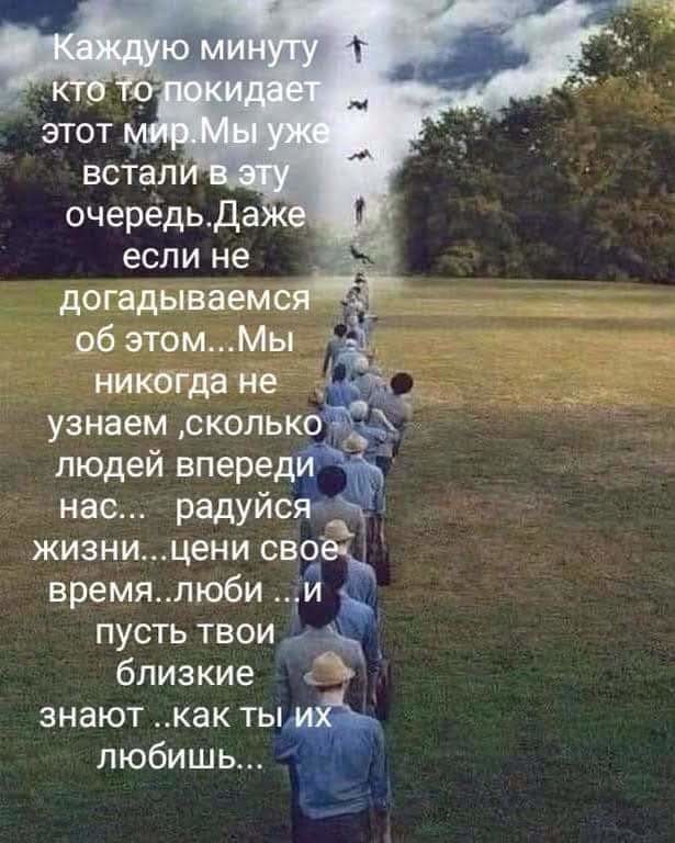 Мужчинами, картинки с надписями кто покинул этот мир