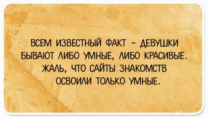 Смешные строки о жизни 