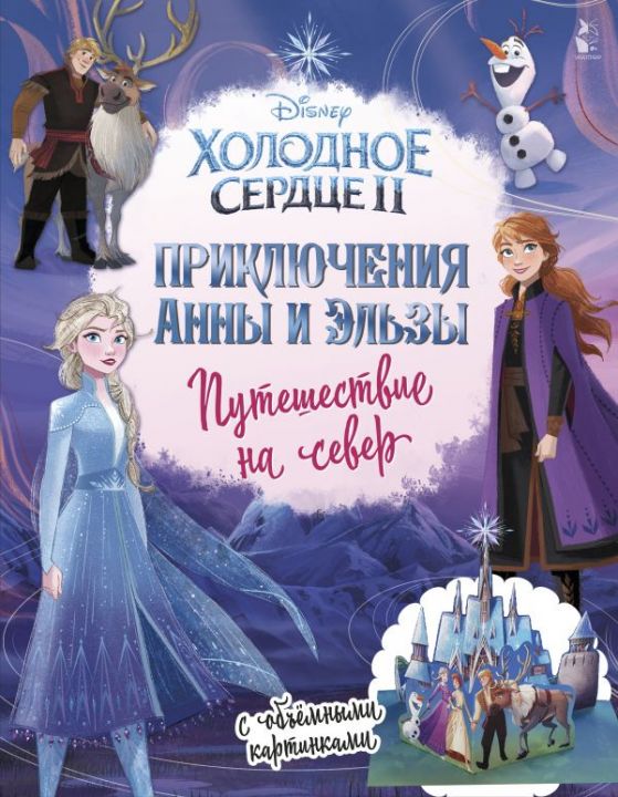Волшебство внутри, или 5 книг к Новому году