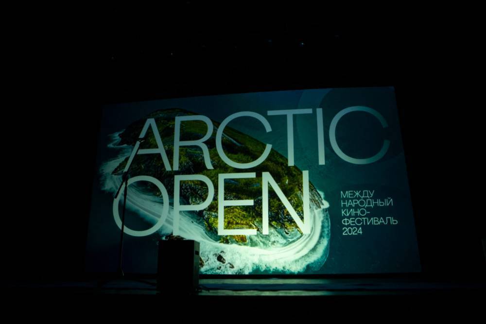 Кинофестиваль Arctic open объявил о начале приема заявок