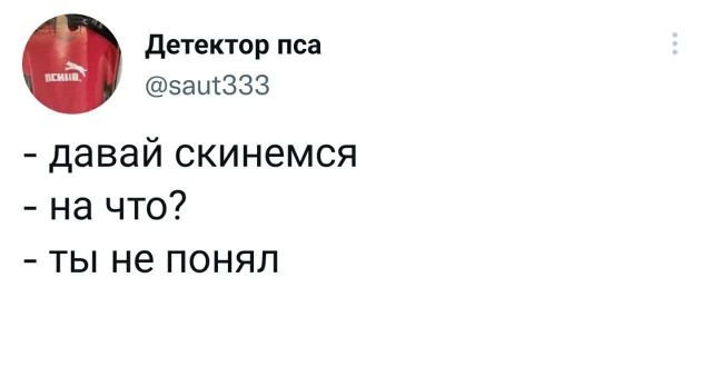 Подборка забавных твитов обо всем