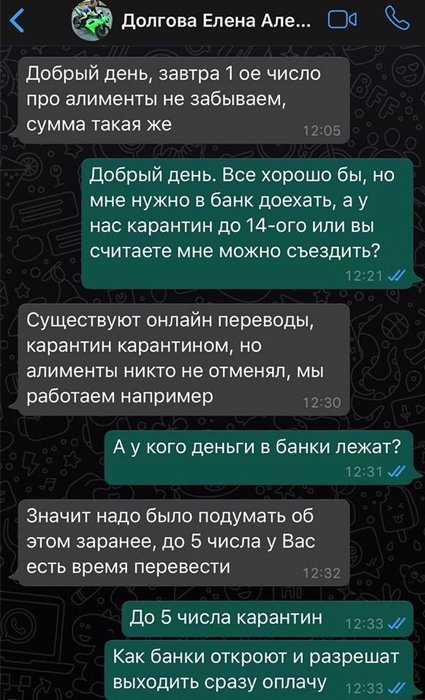 Дмитрий Тарасов отказался платить алименты из-за карантина Тарасова, Дмитрий, Тарасов, Карантин, алименты, платить, апреля, связи, Долгова, Елена, пристав, переписки, алиментов, возник, должен, Дмитрия, футболиста, решил, который, указывает