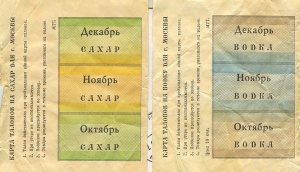 10 самых необычных денежных купюр в истории России 10 самых необычных денежных купюр в истории России