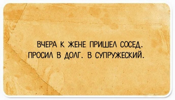 Смешные строки о жизни 