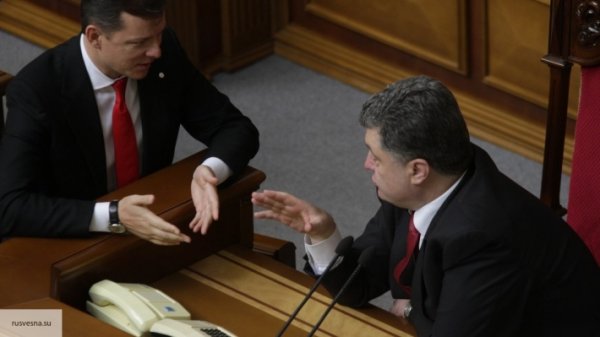 Ляшко опозорил Порошенко на всю Украину — импичмент политическому лузеру