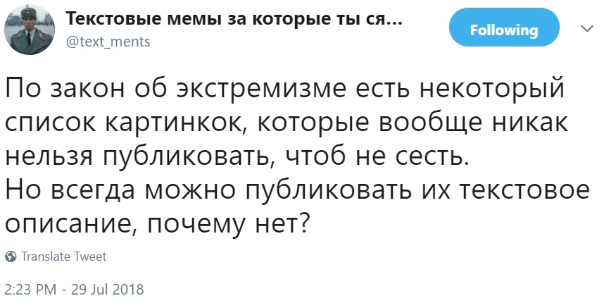 Значение слова твиттер. Текстовые мемы. Текстовые мемы Твиттер. Описание мемов. Мем с текстом.