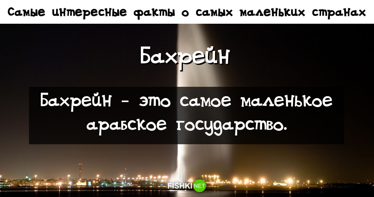 Интересные факты о странах. Интересные факты и остранах. Интересные факты о саранках. Самые интересные факты о странах.