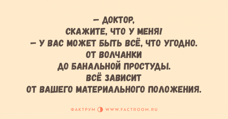 Потрясающие анекдоты в двух строках, смешащие до слёз