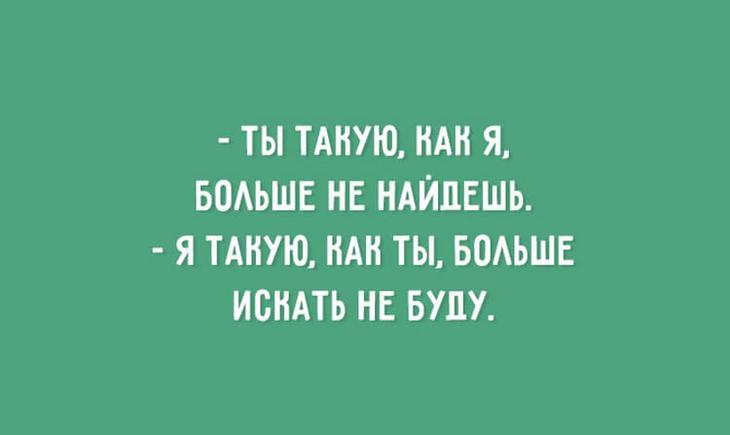 20 остроумных фраз о том, какими на самом деле выглядят отношения 20 остроумных фраз о том, какими на самом деле выглядят отношения