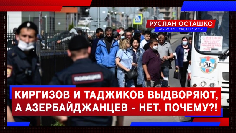 В московском профсоюзе полиции возмущены безнаказанностью азербайджанцев