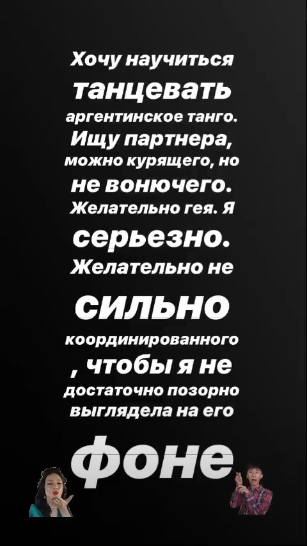Настасья Самбурская хочет познакомиться с геем