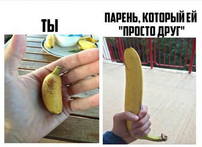 Смешные картинки с надписями про девушек с бананом, анимашки