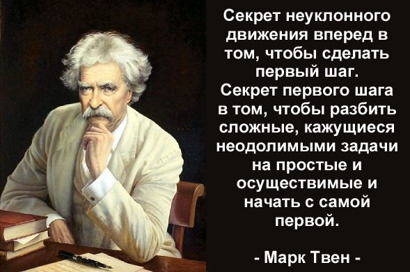 Марк Твен. Цитаты и афоризмы афоризмы, марк твен, цитаты