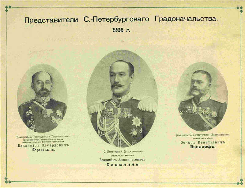 Градоначальство Градоначальство история россии, наша история, санкт-петербург
