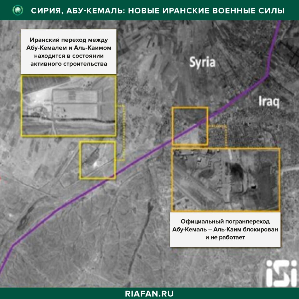 Абу-Кемаль: новые иранские военные силы