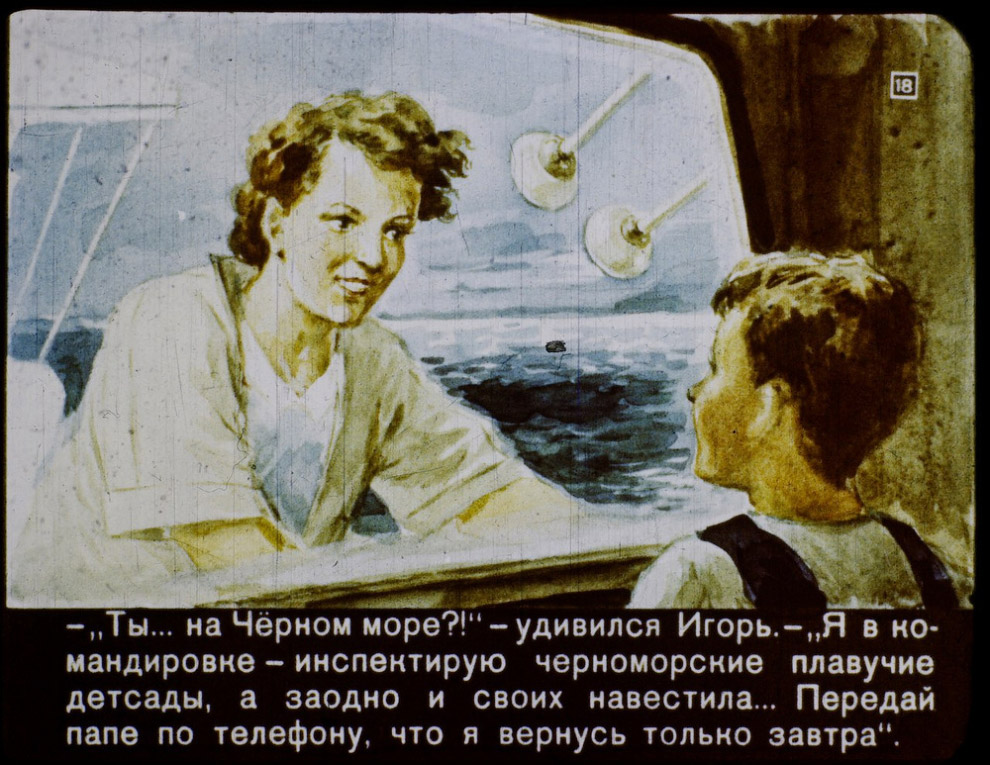 Как в СССР представляли XXI век