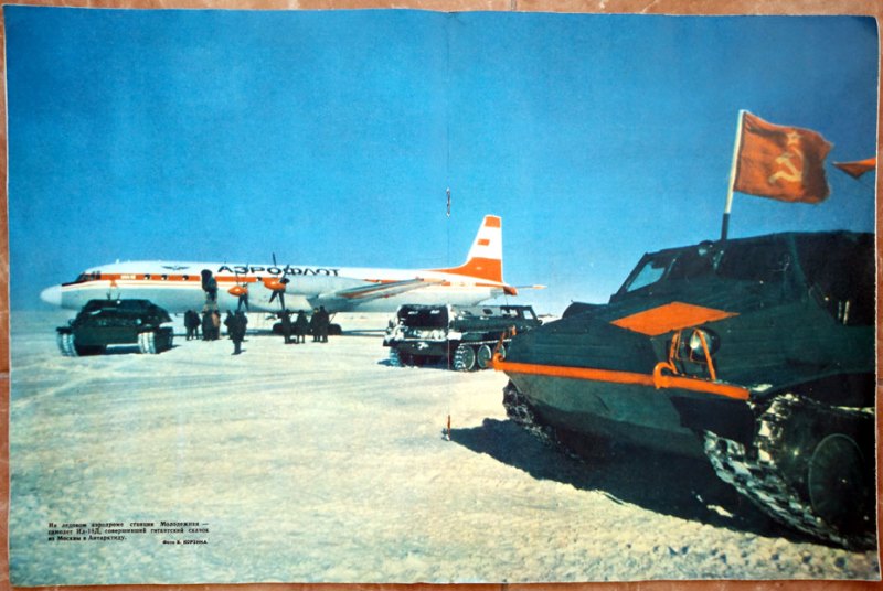 Самолет Ил-18Д на ледовом аэродроме станции Молодежная, Антарктида