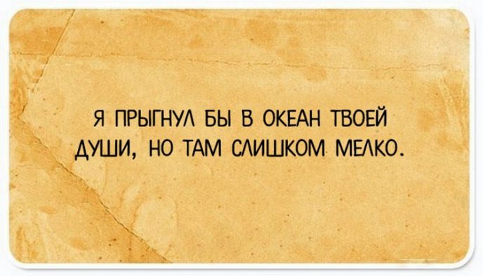 Смешные строки о жизни 