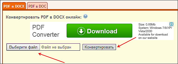 сервис для преобразования pdf в word