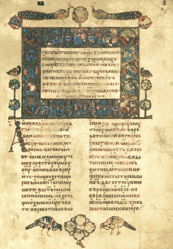 Пособия по исцелению: от «Папируса Эберса» и «Изборника Святослава» до «Салернского кодекса здоровья» история