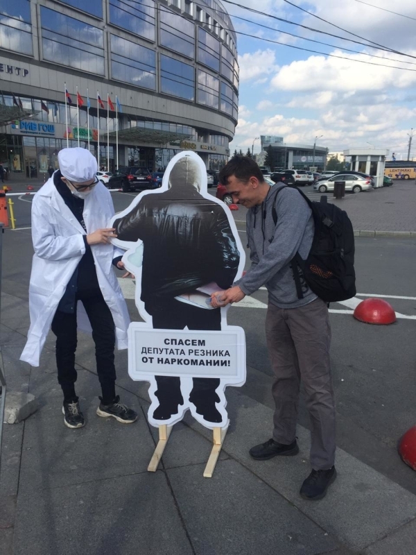 Борцы за спасение Резника от наркомании вышли на улицы Петербурга в костюмах санитаров