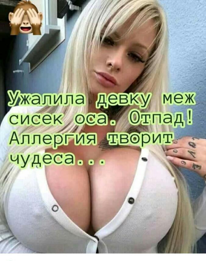 — Как тебе со мной в постели? — Мне очень нравится!... нужны, когда, поняла, такая, сказать, поднимается, сказал, уткой, Клюковкин, вместо, нравится, рассуждения, забываешь, банка, Теперь, красной, местоимения, прекрасно, понимают, минуты