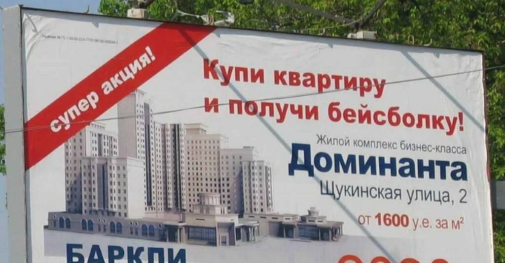 Неоднозначные билборды