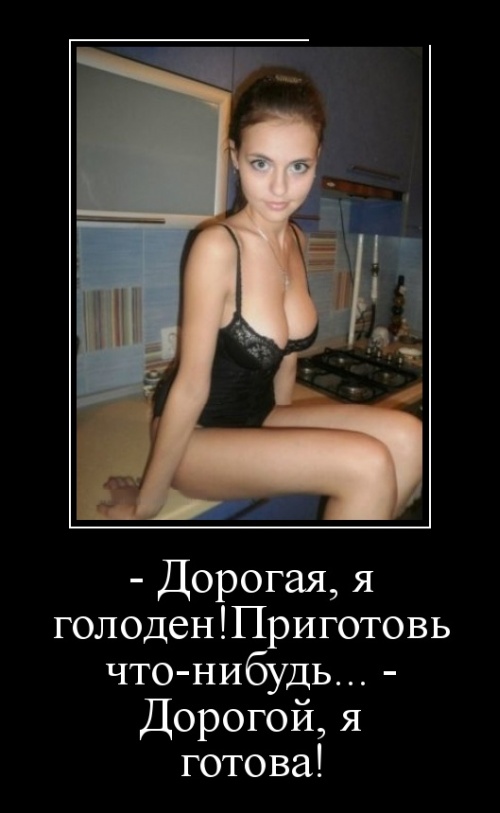 Новые демотиваторы демотиваторы