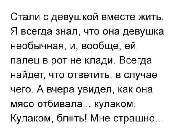 Выпил на ночь перед экзаменом валерьянки - всю ночь снились поцелуи... говорит, голос, следующий, Внутренний, потом, Здравствуйте, Ковбой, голову, пожалуйста, анальный, Женщина, дверь, мужчина, звонок, валерьянки, время, уходит, влево, перед, совсем