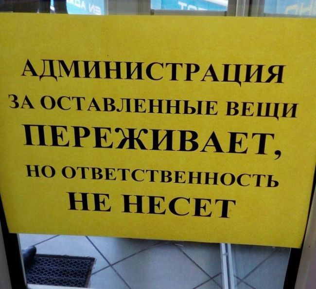 Улыбнуло