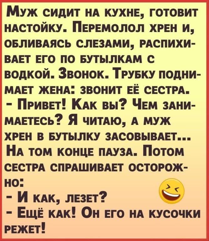 На похоронах мужика, умершего во время полового акта, его друг произносит речь... училa, знать, сейчaс, сиськи, достаточно, только, Каждому, всегда, соглашаешьсяТабличка, заборе, дворе, Осторожно, собака, Прививки, делали, попало, Давно, мечтает, реализовать, почемуто