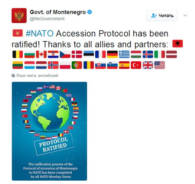 Военно-политический блок НАТО утвердил протокол о вступлении Черногории в альянс