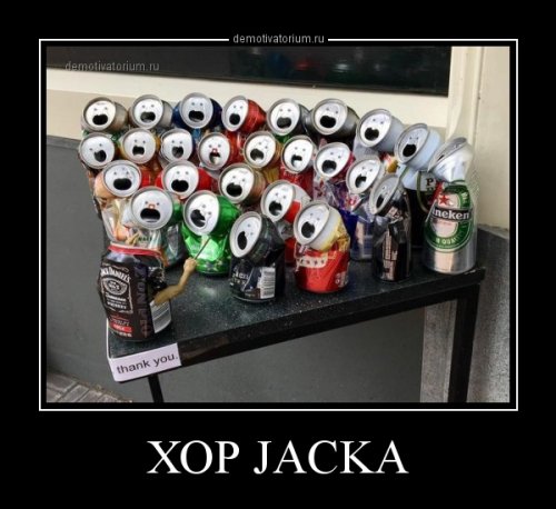 Новые демотиваторы для хорошего настроения (14 шт)