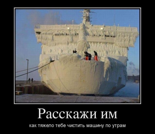 Лучшие демотиваторы!