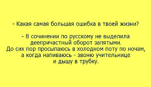 Тонкости русского языка в веселых открытках 