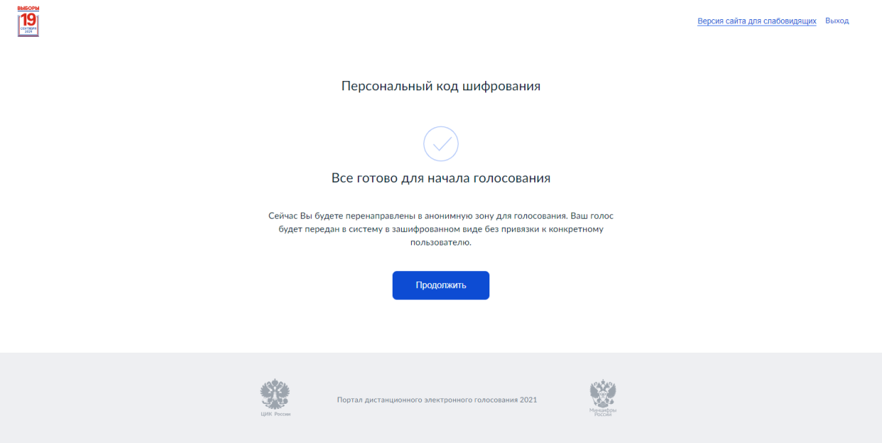 Твердо и четко: пять плюсов и полтора минуса дистанционного электронного голосования Твердо и четко: пять плюсов и полтора минуса дистанционного электронного голосования Политика