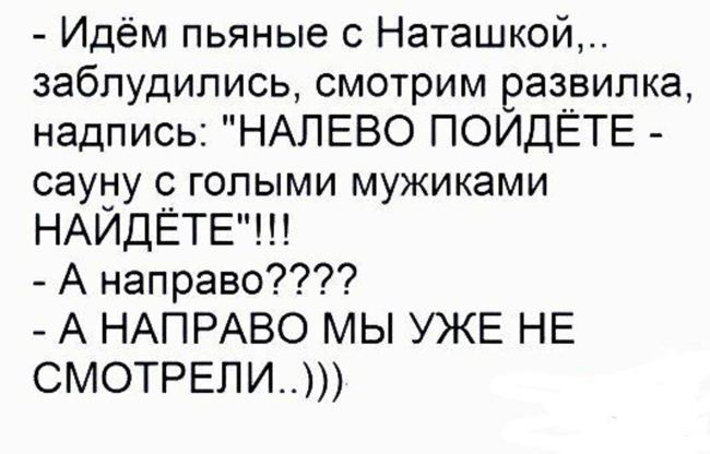 Приходить выпить. Идём пьяные с наташкой. Идем пьяные с наташкой заблудились. Наташка пошли бухать. Пьяная наташка приколы.