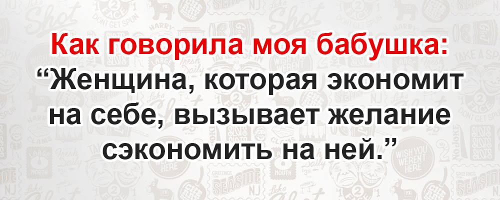 Бабушкина мудрость в 9-ти веселых открытках Бабушкина мудрость в 9-ти веселых открытках