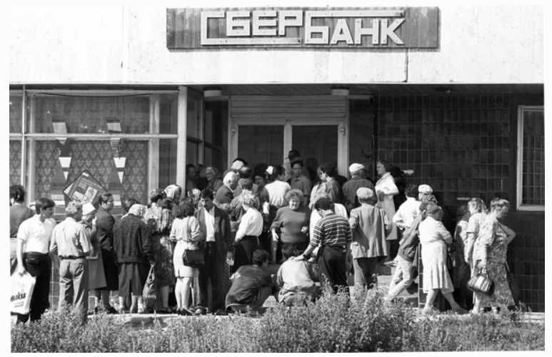 Дефолт 1998 года. Как это было и почему?