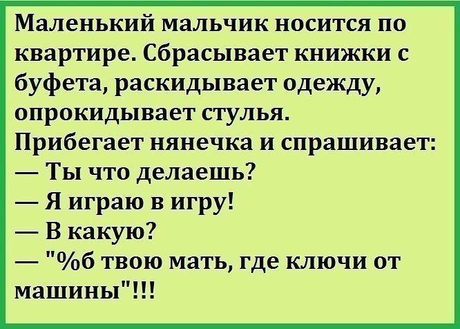 Анекдоты Про Пятницу Смешные