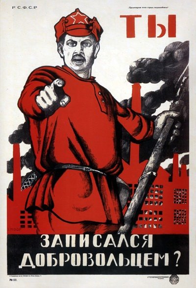 Плакат Дмитрия Моора. 1920 год.