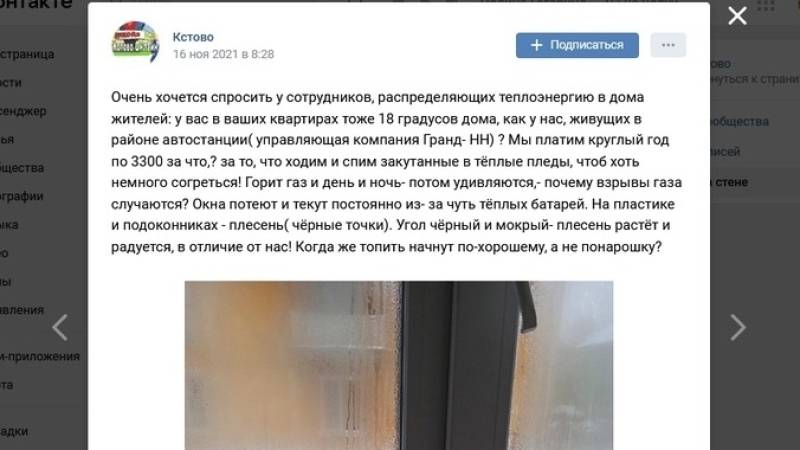 Жители Нижегородской области встречают зиму в холодных квартирах